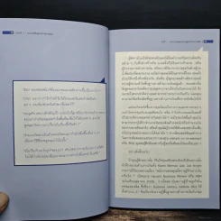 คัมภีร์การเงินจากมหาวิทยาลัยฮาร์วาร์ด - Harvard Business Review รูปที่ 9