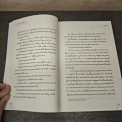 ชายาประดุจอาหารเลิศรส - อ้ายถง, เกาลัดเดือนสิบสอง รูปที่ 7
