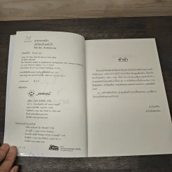ปกป้องด้วยหัวใจ - จั้นชิง รูปที่ 6