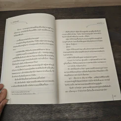 เย้ารักนายทัพ - หยวนย่วน รูปที่ 7