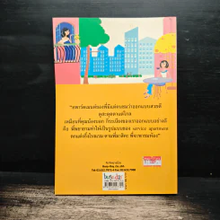 Apartment Business How-To ทำธุรกิจอพาร์ตเมนต์กันดีกว่า - สุกัญญา เธียรพจีกุล รูปที่ 2
