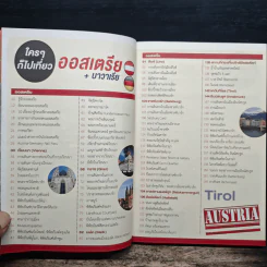 ใครๆก็ไปเที่ยวออสเตรีย+บาวาเรีย รูปที่ 7