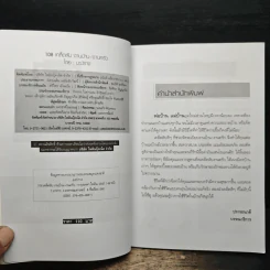 108 เคล็ดลับงานบ้าน งานครัว - มะปราง รูปที่ 6