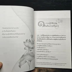 ดูจิตปีแรก - สันตินันท์ (หลวงพ่อปราโมทย์ ปาโมชโช) รูปที่ 8