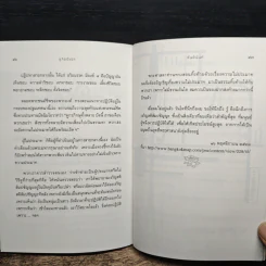 ดูจิตปีแรก - สันตินันท์ (หลวงพ่อปราโมทย์ ปาโมชโช) รูปที่ 9
