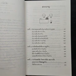 กฎหมายแรงงานกับการบริหารงานบุคคล - เกษมสันต์ วิลาวรรณ รูปที่ 7
