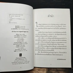 เห็ด ตำรับอาหารเพื่อสุขภาพ รูปที่ 6