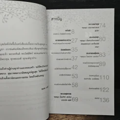 ห้อยพระเป็นดวงดีไม่มีตก ห้อยพระให้ขลัง ให้ดี ให้มีโชคลาภ - อมตะ เทพรักษา รูปที่ 7