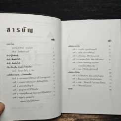 หาเงินใช้เงิน - เกรียงศักดิ์ เจริญวงศ์ศักดิ์ รูปที่ 7