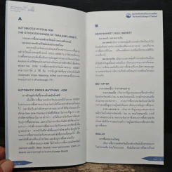 คำศัพท์หุ้นน่ารู้ SET Index mai Index Options รูปที่ 11