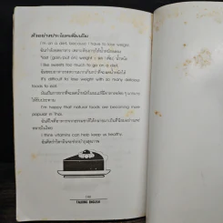 Talking English คุยภาษาอังกฤษให้ถูกต้อง - อ.กอบแก้ว ทรัพย์รัศมี รูปที่ 12