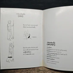 ท่ายืดกล้ามเนื้อ{อย่างง่ายๆ} รูปที่ 7