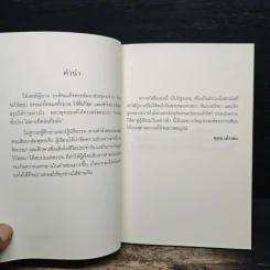 หนังสือธรรมะ - พุทธ เต๋าเซน รูปที่ 6