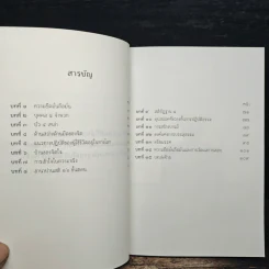 หนังสือธรรมะ - พุทธ เต๋าเซน รูปที่ 7