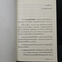 หนังสือธรรมะ - พุทธ เต๋าเซน รูปที่ 8