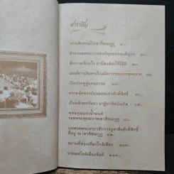 ขอพรสัมฤทธิผล มงคลศักดิ์สิทธิ์ เขาคิชฌกูฏ รูปที่ 7