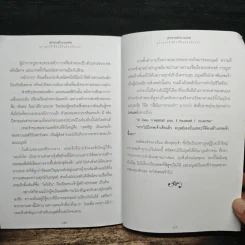 เล่าขานตำนานเทพบูชาถูกวิธีชีวิตนี้มีแต่รุ่งกับรวย - จิตตวชิระ รูปที่ 9