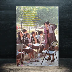 เข็มทิศนำทาง หนังสือวันเด็กแห่งชาติ 2545 รูปที่ 2
