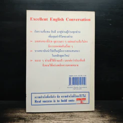 เรียนภาษาเพื่อสร้างสรรค์สังคม พูดอังกฤษอย่างดีเลิศ - นำชัย สีดา รูปที่ 2