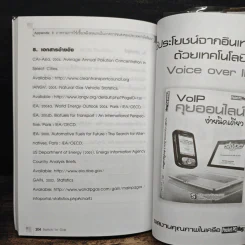 เปลี่ยนใจใช้แก้ส - น้ำ รูปที่ 9