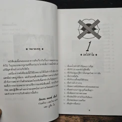 อดลดอ้วน - อัลแลน คอตต์ เอ็ม.ดี., ธัญนันท์ มันตา รูปที่ 7