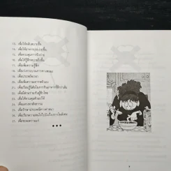 อดลดอ้วน - อัลแลน คอตต์ เอ็ม.ดี., ธัญนันท์ มันตา รูปที่ 8