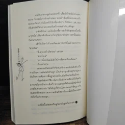 รู้จักรู้ใจวัย 10-12 ปี Series 1 ไม้เบื่อไม้เมากับพ่อแม่ รูปที่ 9