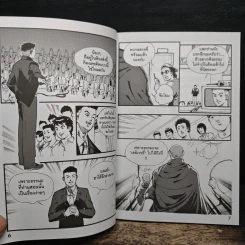 พระมหาสมปอง ธรรมะออนแอร์ - พระมหาสมปอง ตาลปุตฺโต, รวิ ลิ้มวิวัฒน์ รูปที่ 8