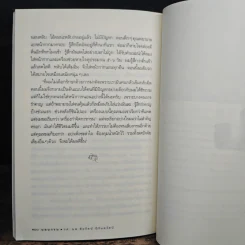 นอนกรน - รศ.น.พ.ชัยรัตน์ นิรันตรัตน์ รูปที่ 9
