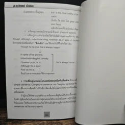 ภาษาอังกฤษง่ายนิดเดียว A MASTER of ENGLISH Vol.2 - ผศ.ดร.อัครพนท์ เนื้อไม้หอม รูปที่ 8