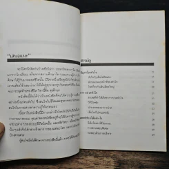 เจ็บหน้าอกกับโรคหัวใจ - ศักดิ์ บวร รูปที่ 8