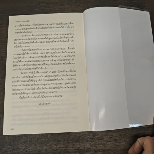 นางฟ้าของมาเฟีย - ทักษาวารี รูปที่ 8