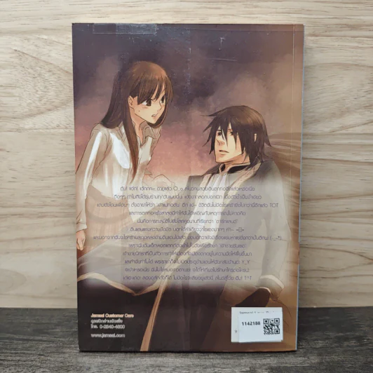 Dark Land มิติข้ามหัวใจยัยสโนว์ไวท์กับเจ้าชายนิทรา - CRAZE รูปที่ 5