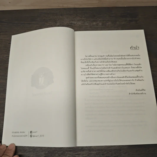 โรแมนติกไม่คอมเมดี้ - JittiRain รูปที่ 6