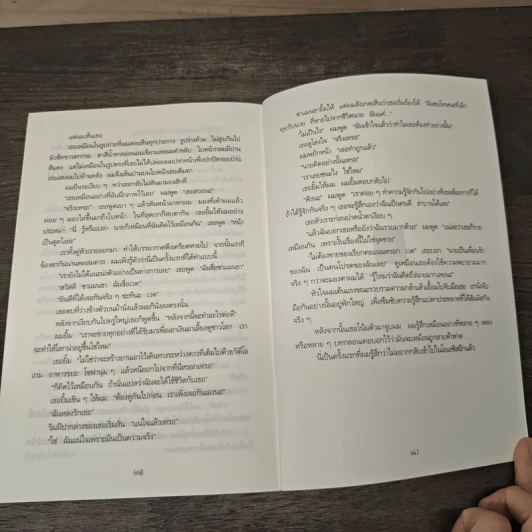 สมรภูมิเกมซ้อนเกม Ready Player One - Ernest Cline (เออร์เนสต์ ไคลน์) รูปที่ 8