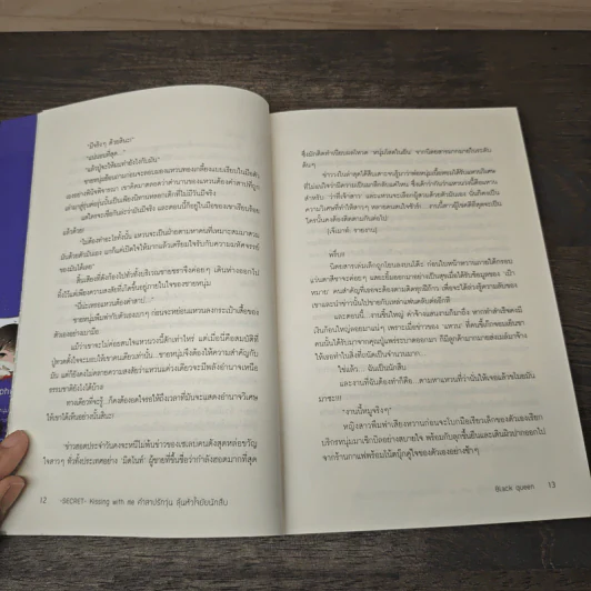 Secret Kissing with Me คำสาปรักวุ่น ลุ้นหัวใจยัยนักสืบ - Black queen รูปที่ 7