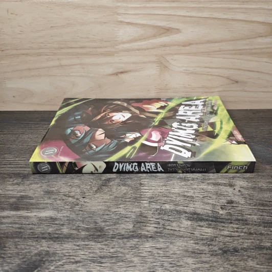 Dying Area เขตความตายวุ่นวาย (ยกกำลังสอง) - Finch รูปที่ 2