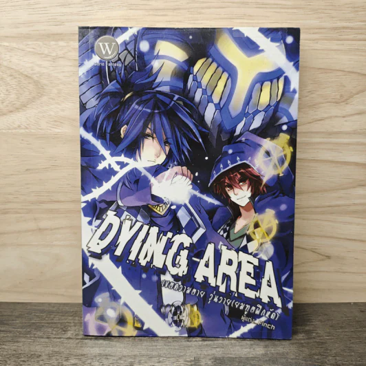 Dying Area เขตความตายวุ่นวาย (ยมทูตฝึกหัด) - Finch รูปที่ 1