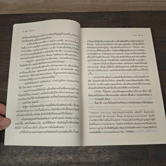 มารีมายา - ณารา รูปที่ 7