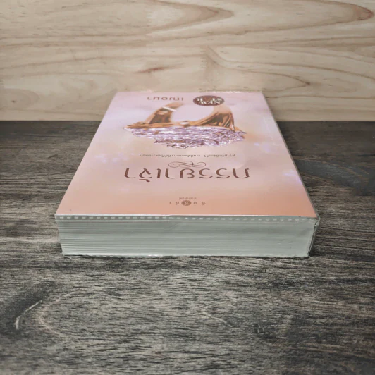 ภรรยาเจ้า - เฌอมา รูปที่ 4