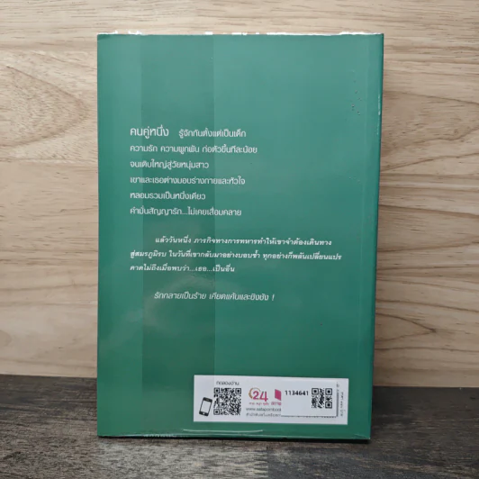รัก...ร้าย - ณารา รูปที่ 5