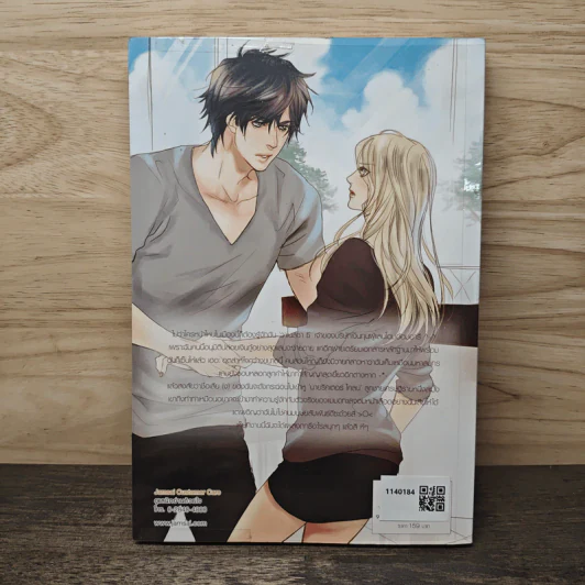 Ursula's Fairy Tale สยบร้ายให้หัวใจสัญญารัก - TheLittleFinger รูปที่ 5