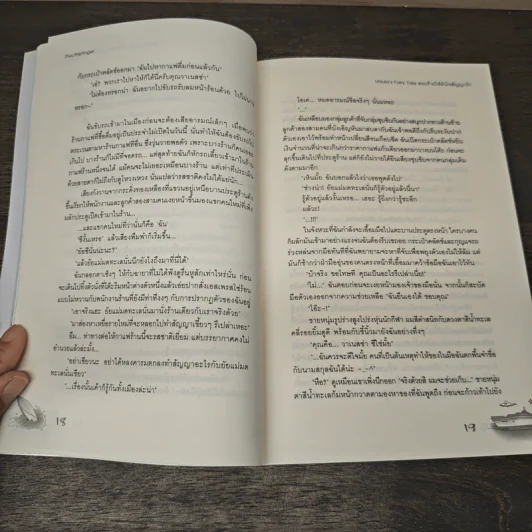 Ursula's Fairy Tale สยบร้ายให้หัวใจสัญญารัก - TheLittleFinger รูปที่ 7