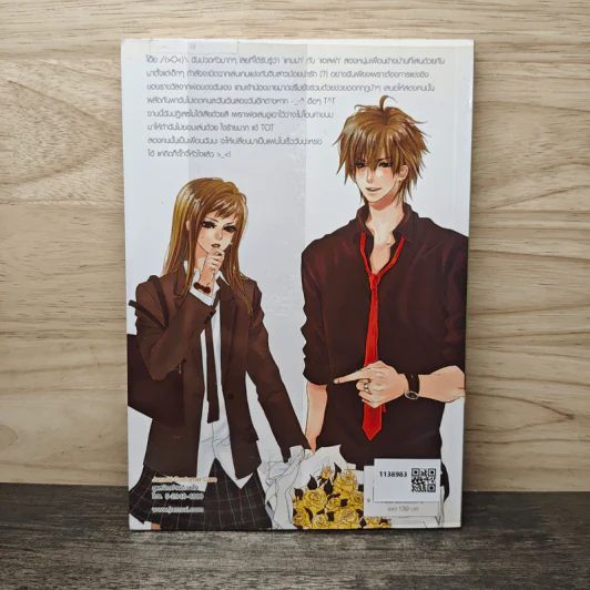 Beta Section เทหัวใจใส่เกมรัก - TheLittleFinger รูปที่ 5