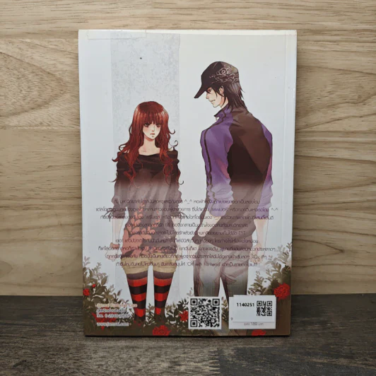 Red Queen's Fairy Tale สะบัดร้ายให้หัวใจสะดุดรัก - TheLittleFinger รูปที่ 5