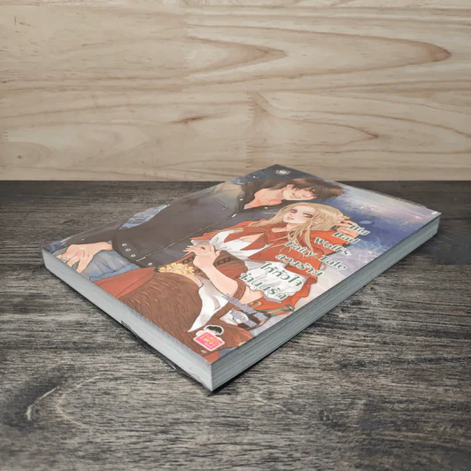 Big Bad Wolf's Fairy Tale ลวงร้ายให้หัวใจจำนนรัก - TheLittleFinger รูปที่ 3