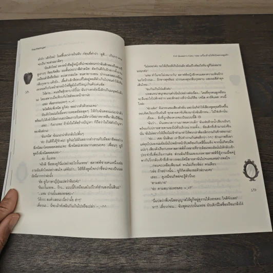 Evil Queen's Fairy Tale เหวี่ยงร้ายให้หัวใจตกหลุมรัก - TheLittleFinger รูปที่ 7