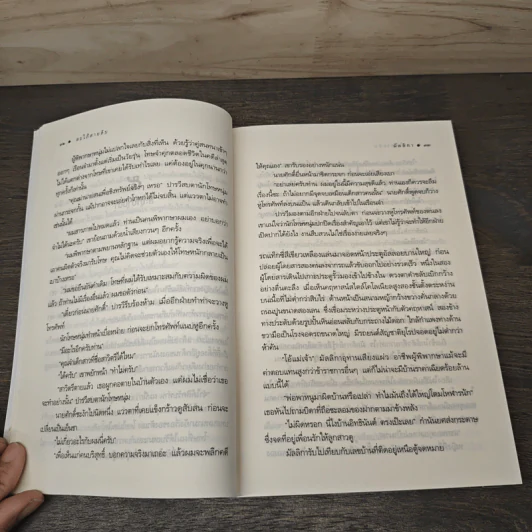 สะใภ้สายลับ - มัลลิกา รูปที่ 7