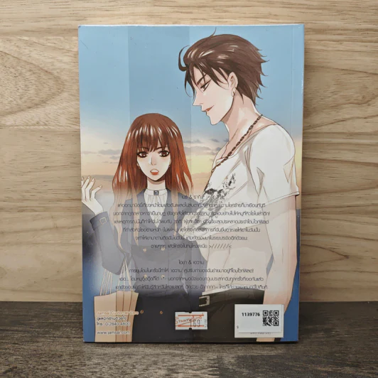 White Field's Darling อรุณสวัสดิ์หลงรักหนุ่มขี้เซา - TheLittleFinger รูปที่ 5