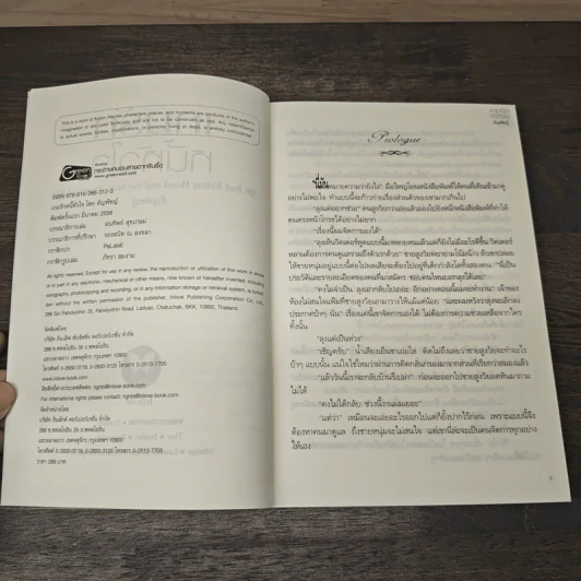 เกมรักหนี้หัวใจ ชุด Red Riding Hood and the Sexy Wealthy CEO - อัญพัชญ์ รูปที่ 6